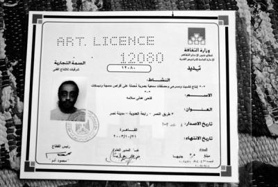 Art Licence.