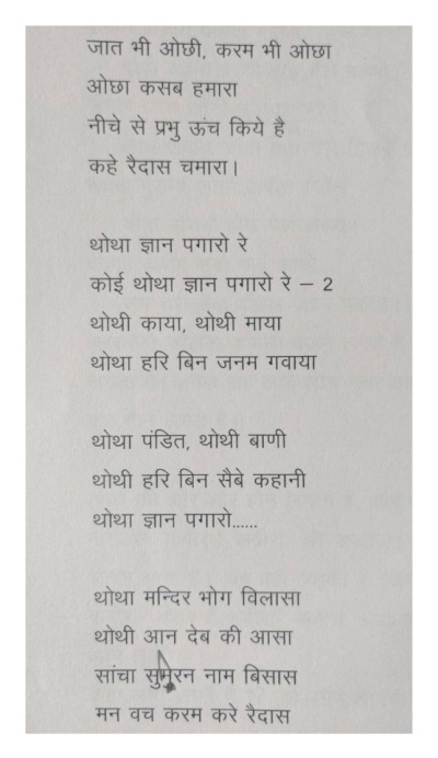 «Thotha Gyaan Pagharo», transcribed into a play by Bhisham Sahni.