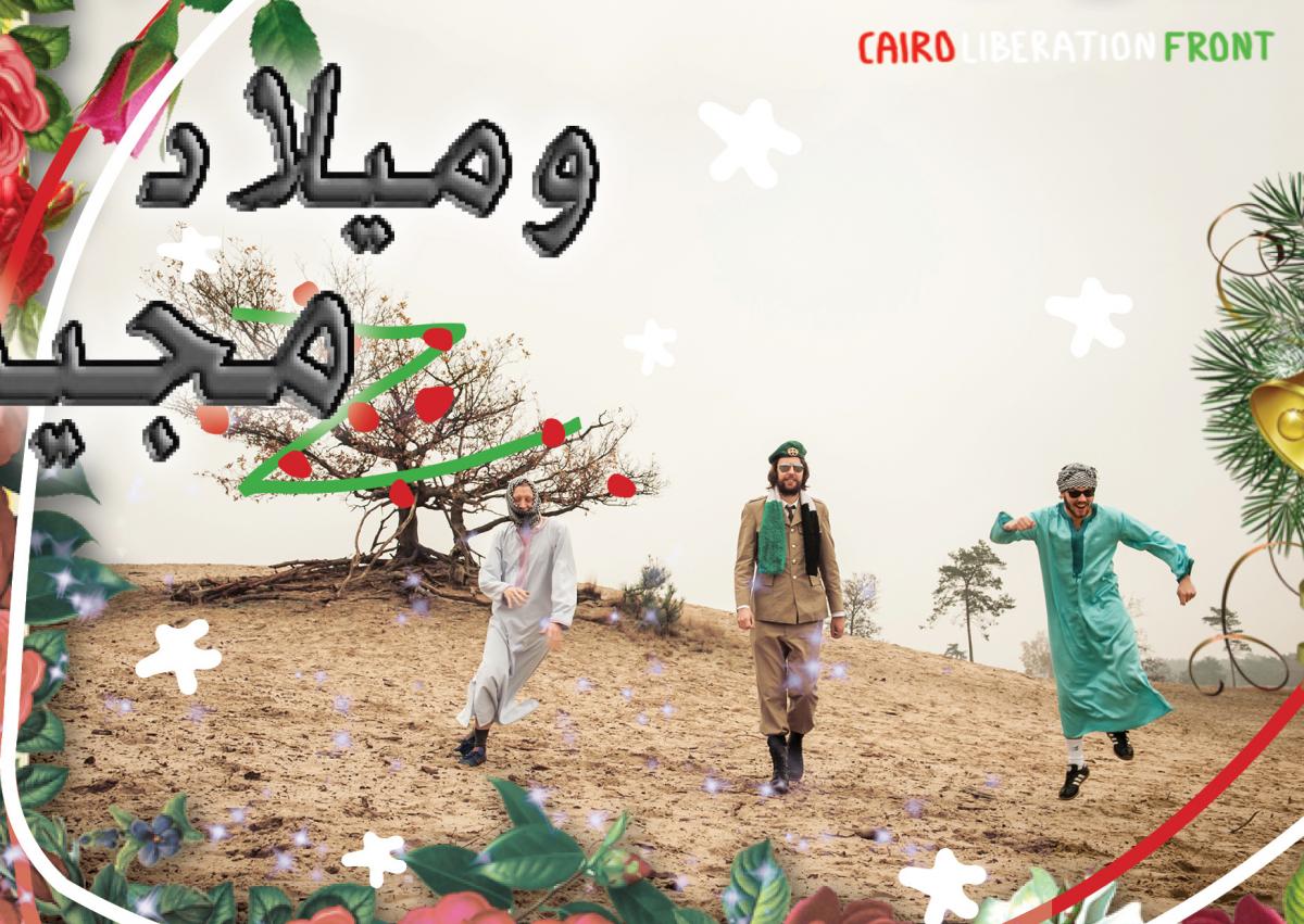 photo: Cairo Liberation Front