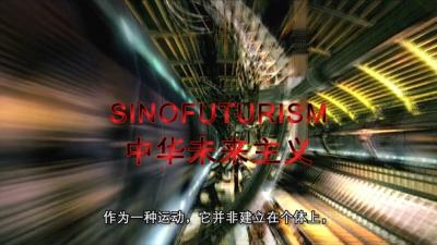 Filmstill: Sinofuturism (1839–2046 AD) (2016, HD Video, 60 Min – Copyright: Lawrence Lek, Courtesy Sadie Coles HQ, London)