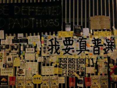 Detail of plastered wall in Admiralty (photo: Winnie Lau)