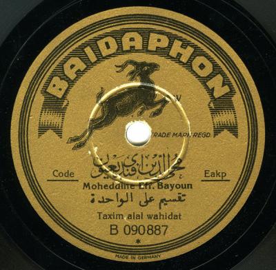 Muhyiddin Bayun – Taxim Alal Wahidat (Lebanon)