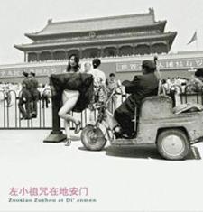 Cover of Zuoxiao Zuzhou at Di’anmen, using a picture taken by Ai Weiwei.